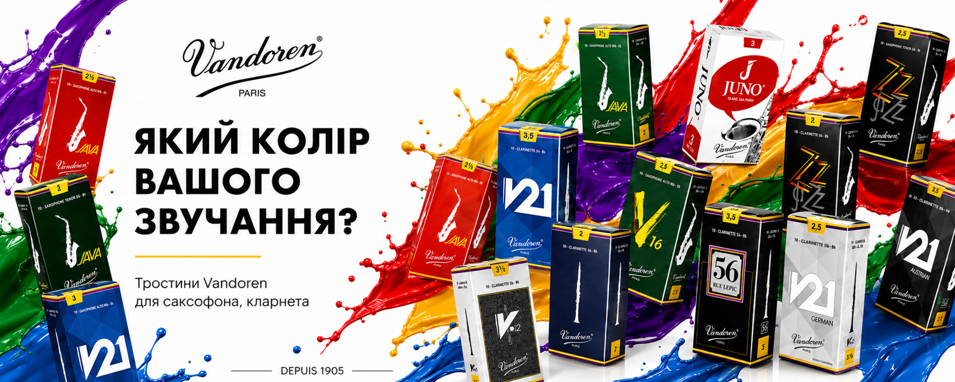 Vandoren в Україні — SoundsGood офіційний дилер тростин Vandoren для кларнета та саксофона