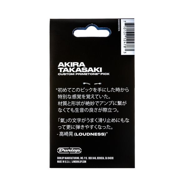 Медіатор Dunlop 516PAKT Akira Takasaki Custom Primetone Small Tri 1.4 mm (3 шт.) 128820 фото