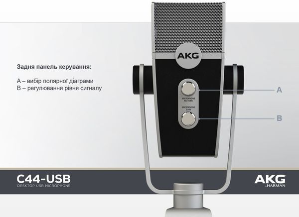 Мікрофон студійний конденсаторний AKG Lyra C44-USB AKG-C44-USB фото